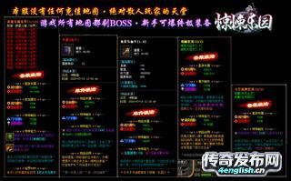 新开传奇三私服_打金首战首区无门槛无暗坑