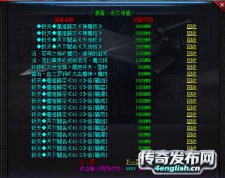 传奇私服交流群_最大热血迷失传奇_散人终极增加免费赞助沙奖万元_4EngLish传奇新服网