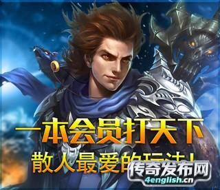 传奇sf合击贴吧|传奇私服技术1.76精品复古_单职业新服网