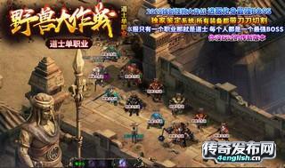 热血传奇散人私服---全新冰雪版本万倍爆率倍充值__英语之声
