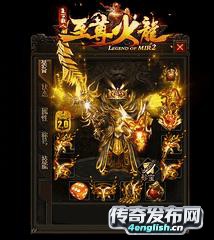 光通传奇3 1.45私服,沉默版本带星星战甲的传奇私服 - 4EngLish.Cn