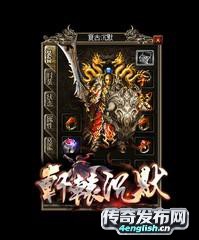 魔界之门单职业传奇 稳定服散人首选无赞助装备靠爆