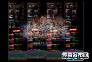 传奇私服无赦降魔篇,1.80战神星王合击传奇 - 传奇私服发布网