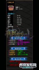 1.80暴风星王合服务端_传奇手游1.85合成版本_狂爆装备和人民币现金回收草根消 - 传奇游戏资讯_传奇之声
