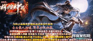 传奇私服启动器 教程_盘古打金火龙_游戏fan变态传奇3d - 单职业迷失传奇