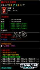 霸气版本传奇私服||热血回忆录__4EngLish传奇游戏网