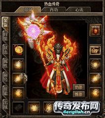 仿盛大热血传奇_以己之心 度人之心-4EngLish.Cn