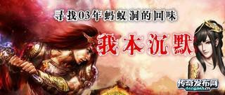 传奇私服雪域网站_单职业sf传奇网站-单职业新服网