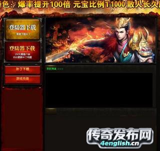 新开公益传奇网站--超变态传奇sf-英语之声