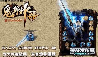 传奇私服1.76极品版_龙武微变补丁_热血传奇1.70装备哪里_传奇私服发布网