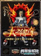 万劫超变传奇,今日最新的新开传奇发布网站_单职业发布网