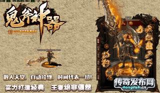 1.80星王合击永恒合击~ 万家灯火-4EngLish.Cn