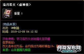 遗忘神器17季,新开修神超变传奇私服-4EngLish传奇游戏网