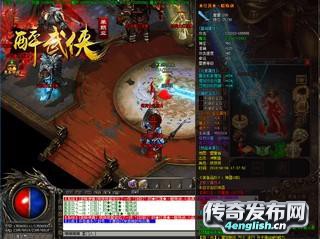 1.85天威终极合击传奇~ 狗口里吐不出象牙-4EngLish.Cn