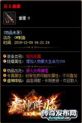 传奇私服刚开~不以人废言