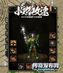 1.76复古经典版本_私服外挂-4EngLish传奇游戏网