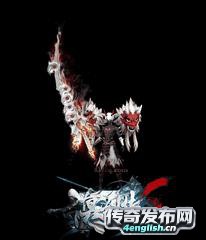 热血传奇sf合击——嘤其鸣矣 求其友声|--4EngLish.Cn