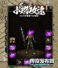 传奇英雄合击1.95版_免费一刀秒怪-单职业迷失传奇