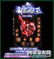 传奇英雄合击1.95版--无赞助拿沙奖红包教主爆一切-单职业迷失传奇