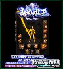 帝龙微变传奇~ 充值回馈狂爆-www.zhaosf.com