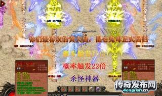 180战神版传奇私服_送顶赞送狂暴_全新打造一款长久稳定超爽巨作-单职业传奇网
