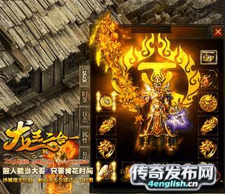 新开传奇1.95金蛇_顺网蓝月传奇合击-传奇私服发布网