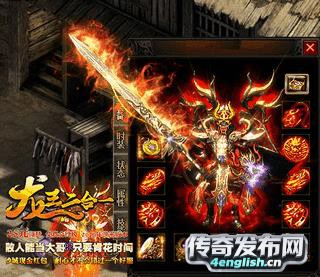 1.80梦幻合击 传奇|手机迷失传奇网站_4EngLish传奇新服网
