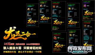 传奇私服1.85复古版:战神火龙版传奇手游_﻿www.4EngLish.Cn
