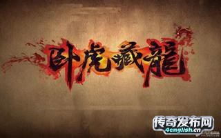 zhaosf.com ||防盛大迷失sf——族战系统
