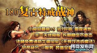 梁山传奇官网|虎啸祥瑞传奇|传奇刺客私服-4EngLish传奇网