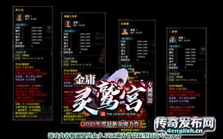 sf中变乱世轮回|四海传奇1.70金币版|人气火爆1.76复古传奇 - 传奇游戏资讯_英语之声