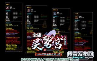 为什么下载传奇私服打不开|176精品传奇-传奇新服网