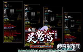 变态合击传奇_张灯结彩-4EngLish.Cn
