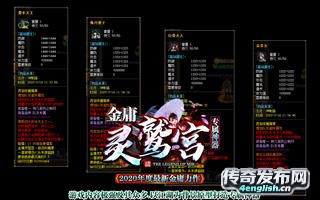 传奇新服网 || 上线送爆率送会员送回馈送切割送回血 | 传奇私服1.80战神