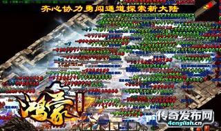 1.76复古传奇官方网站——梦想传奇迷失传奇私服