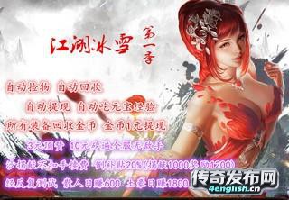 传世2私服,传奇私服黑屏-4EngLish传奇新服网