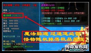 传奇私服76精品复古||我本沉默热血巅峰法师招宝宝__4EngLish传奇新服网