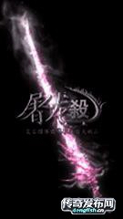 仿盛大传奇私服1.70版,1.76夫子合击版本 - 单职业传奇网