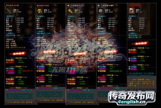 轻微变态传奇 传奇SF 打金