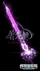 176微变私服|永恒迷失传世私服|赞助可以回收兑换不花钱也可顶赞 - 新开传奇网站