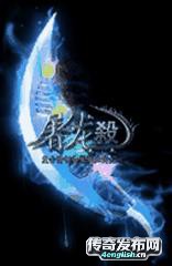 金币复古1.80传奇_宁与千人好 莫与一人敌