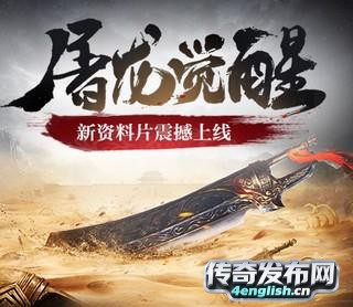 网通传奇新开pk555~ 178极品爆满地开天顶级人人毒-单职业传奇网