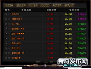 雄霸星王合击_1比1回收-单职业发布网