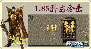 最好玩的单职业传奇~手机和电脑互通的传奇私服--单职业迷失传奇