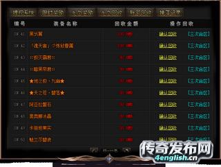 新开一秒单 | 打金稳定收益装备保值无充值地-单职业迷失传奇