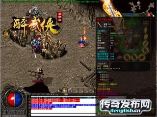 新开传奇1.80火龙版_从善如流-4EngLish.Cn