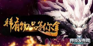 雷霆2合1传奇攻略|单职业神途怎么开 - 传奇之声