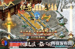 传奇私服万能登入器:元顶赞现金回收拒绝跑路激情耐玩_单职业迷失传奇