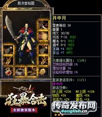 传奇之声 ||单职业传奇bt网站——八卦好鉴定