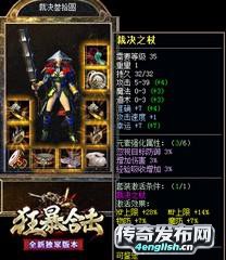传奇私服金币版本——全球首创独家觉醒玩法干翻一切不-单职业发布网